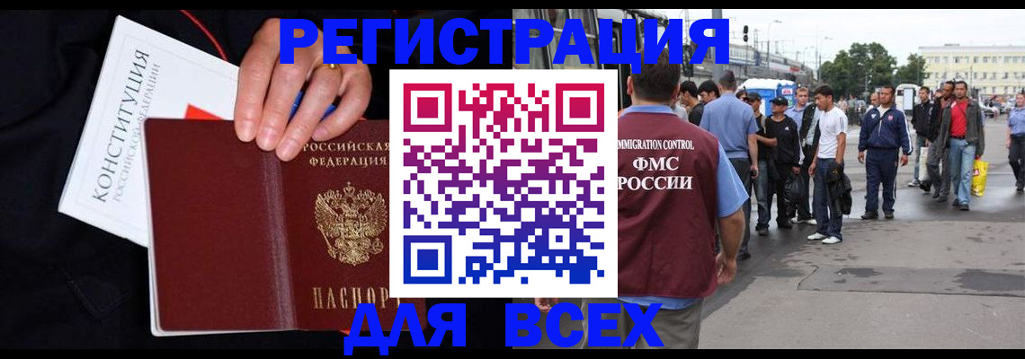 прописка от собственника в Балабаново