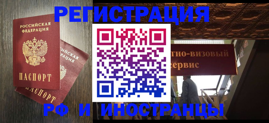 временная регистрация недорого в Балабаново