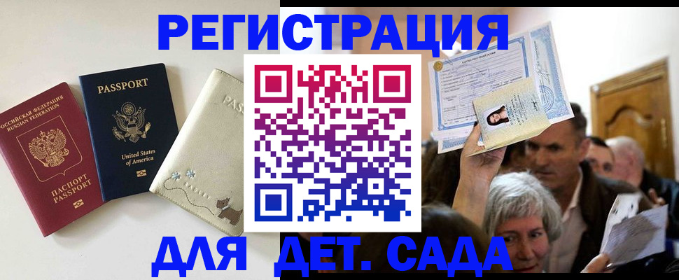временная регистрация поиск в Балабаново