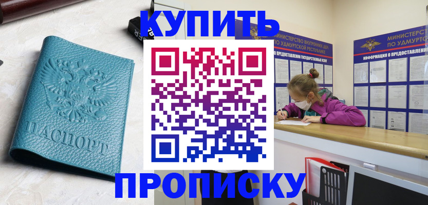прописка иностранных граждан в Балабаново
