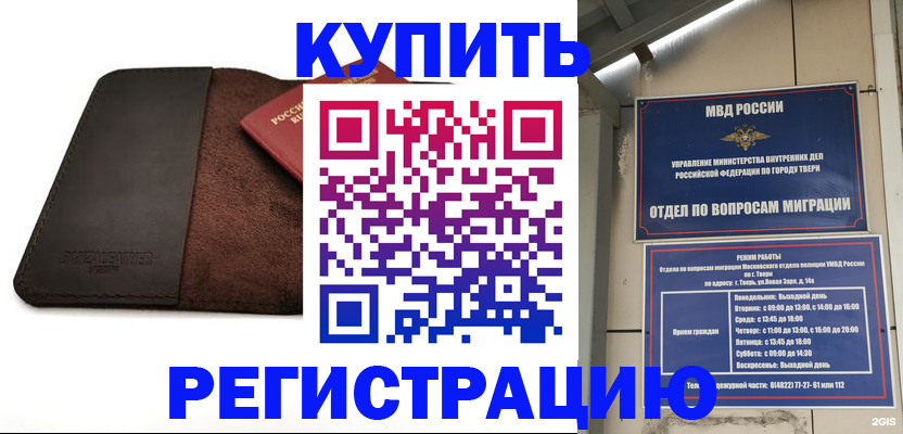 временная регистрация поиск в Балабаново