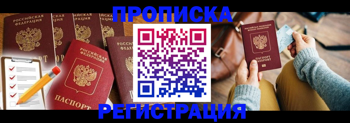 миграционный учет в Балабаново